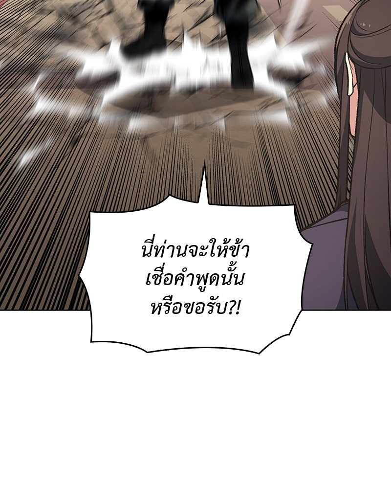 เกิดอีกทีเป็นว่าที่ประมุขลัทธิมาร - หน้า 32