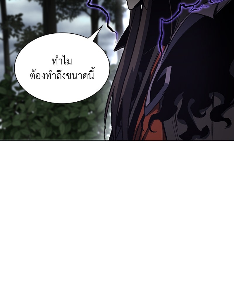 เกิดอีกทีเป็นว่าที่ประมุขลัทธิมาร - หน้า 12