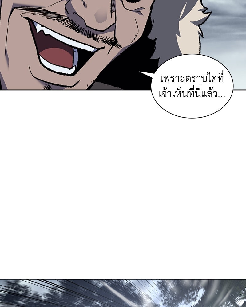 เกิดอีกทีเป็นว่าที่ประมุขลัทธิมาร - หน้า 16