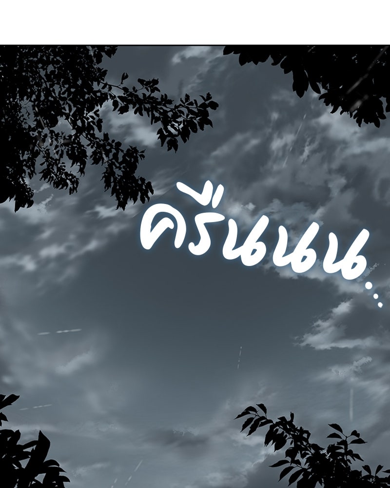 เกิดอีกทีเป็นว่าที่ประมุขลัทธิมาร - หน้า 19