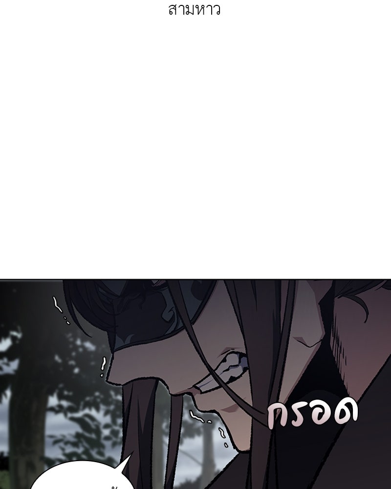 เกิดอีกทีเป็นว่าที่ประมุขลัทธิมาร - หน้า 2