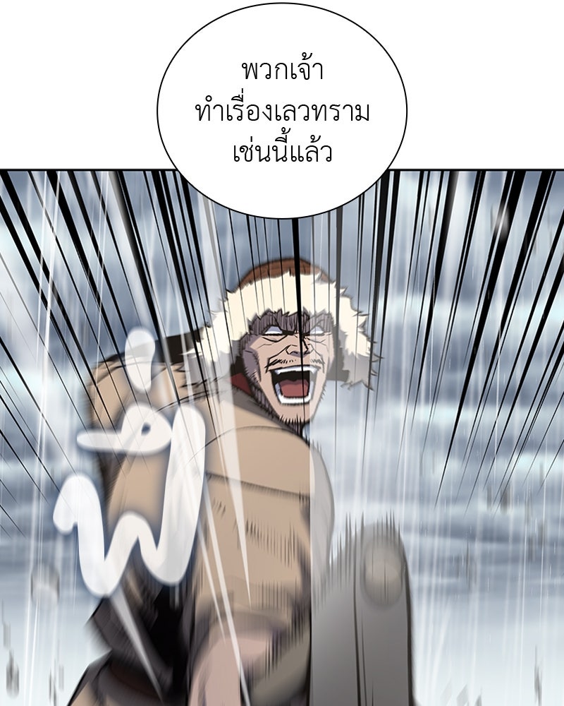เกิดอีกทีเป็นว่าที่ประมุขลัทธิมาร - หน้า 24