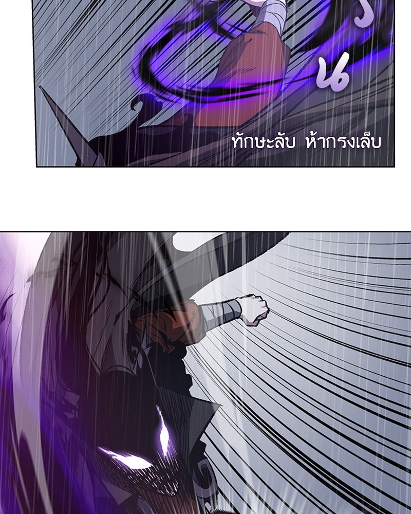 เกิดอีกทีเป็นว่าที่ประมุขลัทธิมาร - หน้า 47