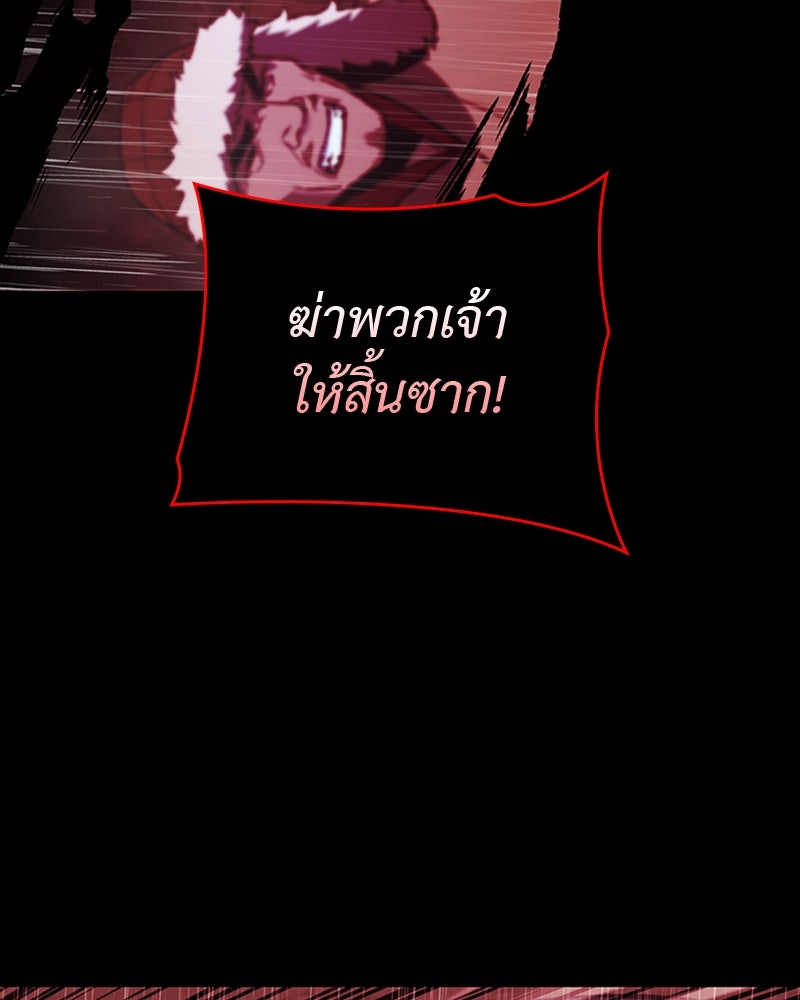 เกิดอีกทีเป็นว่าที่ประมุขลัทธิมาร - หน้า 56