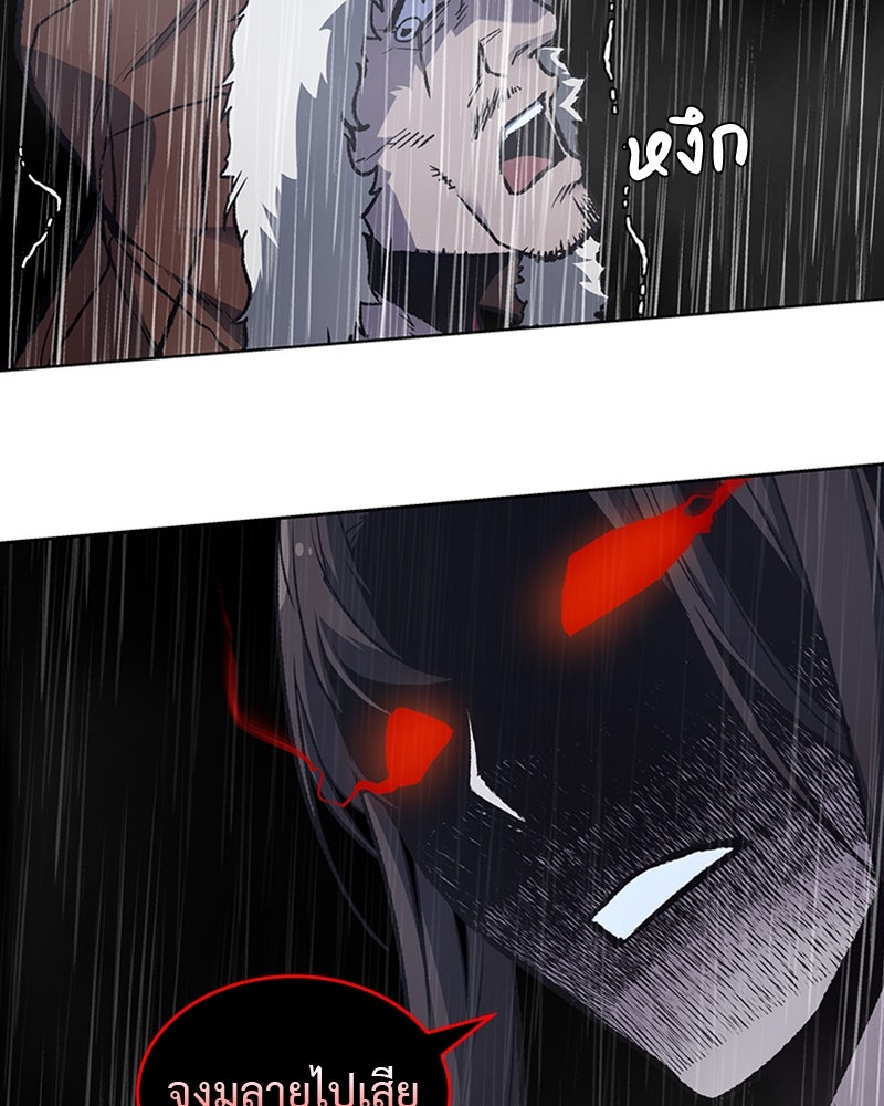 เกิดอีกทีเป็นว่าที่ประมุขลัทธิมาร - หน้า 73