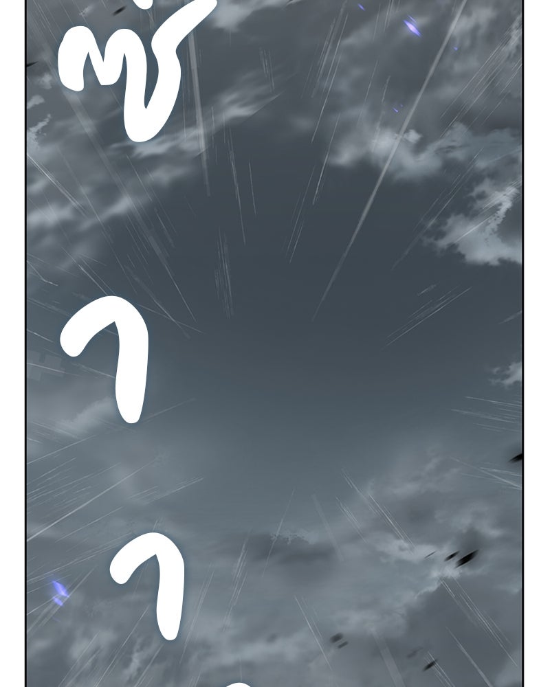 เกิดอีกทีเป็นว่าที่ประมุขลัทธิมาร - หน้า 77
