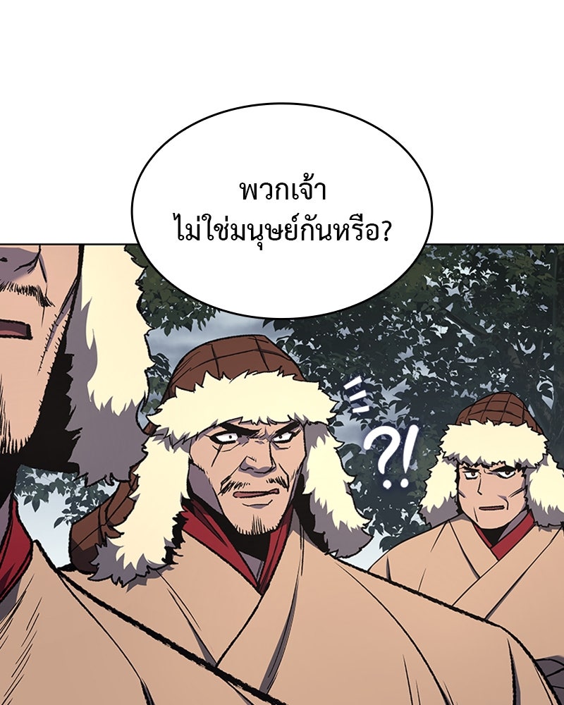เกิดอีกทีเป็นว่าที่ประมุขลัทธิมาร - หน้า 8