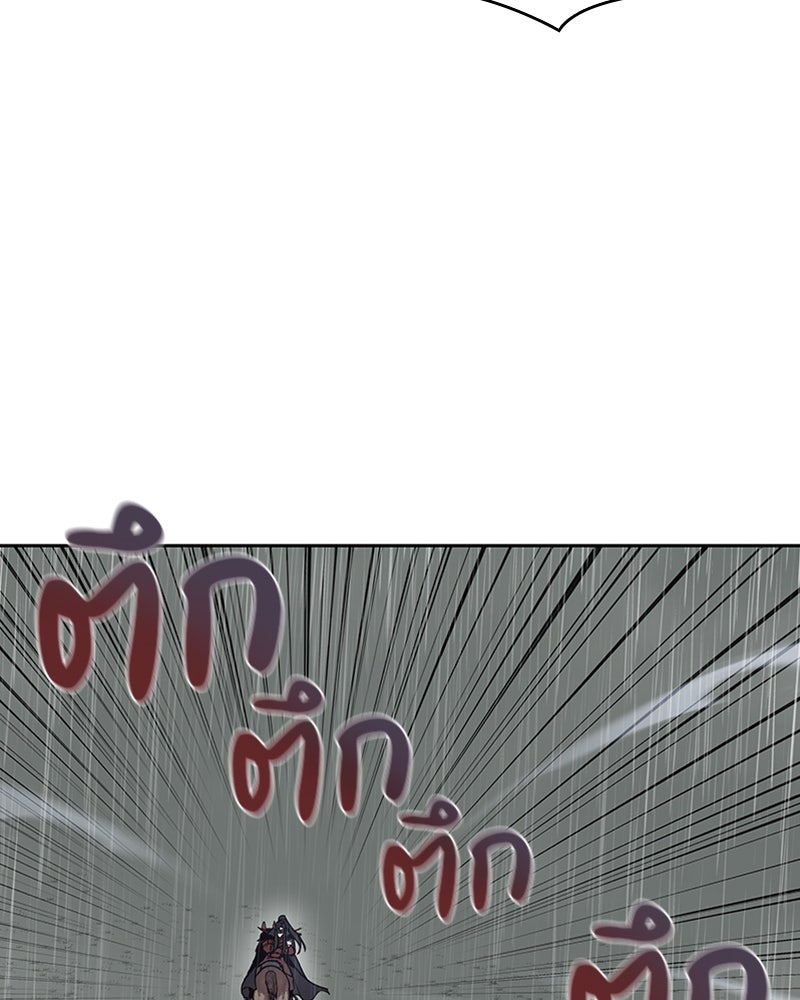 เกิดอีกทีเป็นว่าที่ประมุขลัทธิมาร - หน้า 91