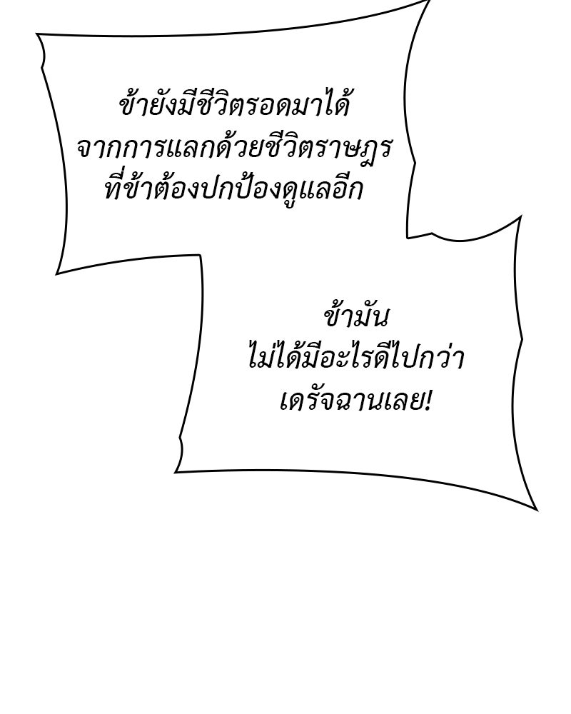 เกิดอีกทีเป็นว่าที่ประมุขลัทธิมาร - หน้า 63
