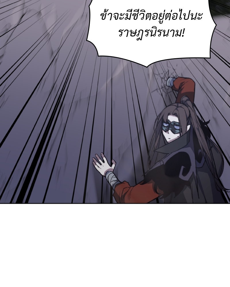 เกิดอีกทีเป็นว่าที่ประมุขลัทธิมาร - หน้า 65