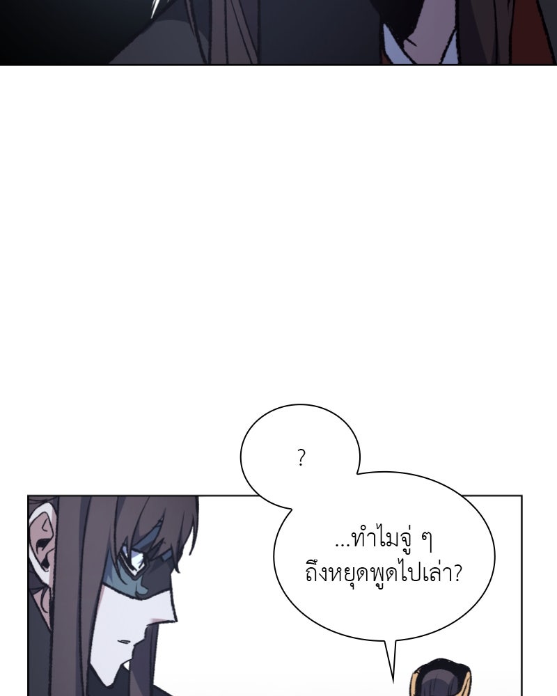 เกิดอีกทีเป็นว่าที่ประมุขลัทธิมาร - หน้า 92