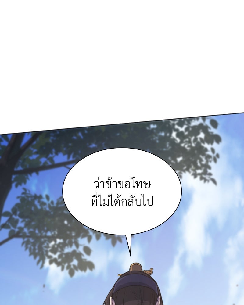 เกิดอีกทีเป็นว่าที่ประมุขลัทธิมาร - หน้า 85