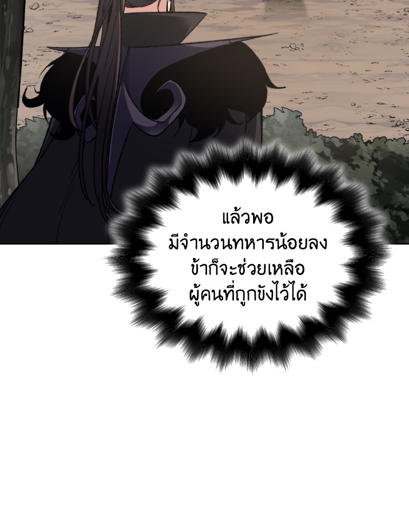 เกิดอีกทีเป็นว่าที่ประมุขลัทธิมาร - หน้า 2
