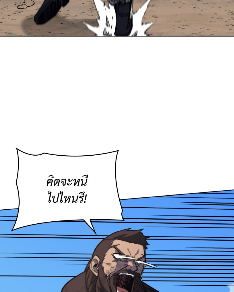 เกิดอีกทีเป็นว่าที่ประมุขลัทธิมาร - หน้า 69