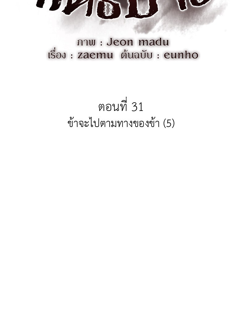 เกิดอีกทีเป็นว่าที่ประมุขลัทธิมาร - หน้า 7