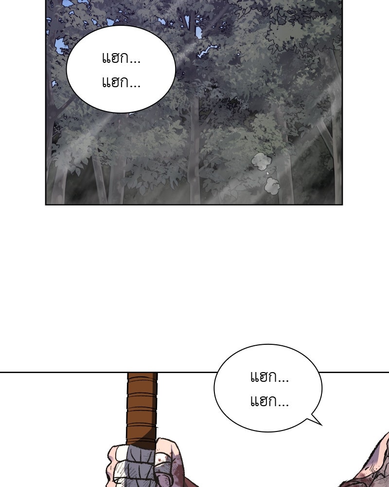 เกิดอีกทีเป็นว่าที่ประมุขลัทธิมาร - หน้า 2