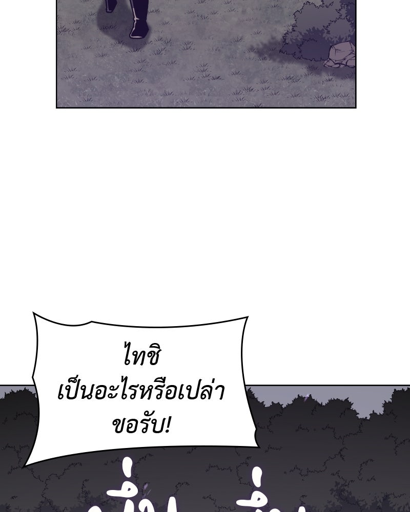 เกิดอีกทีเป็นว่าที่ประมุขลัทธิมาร - หน้า 39