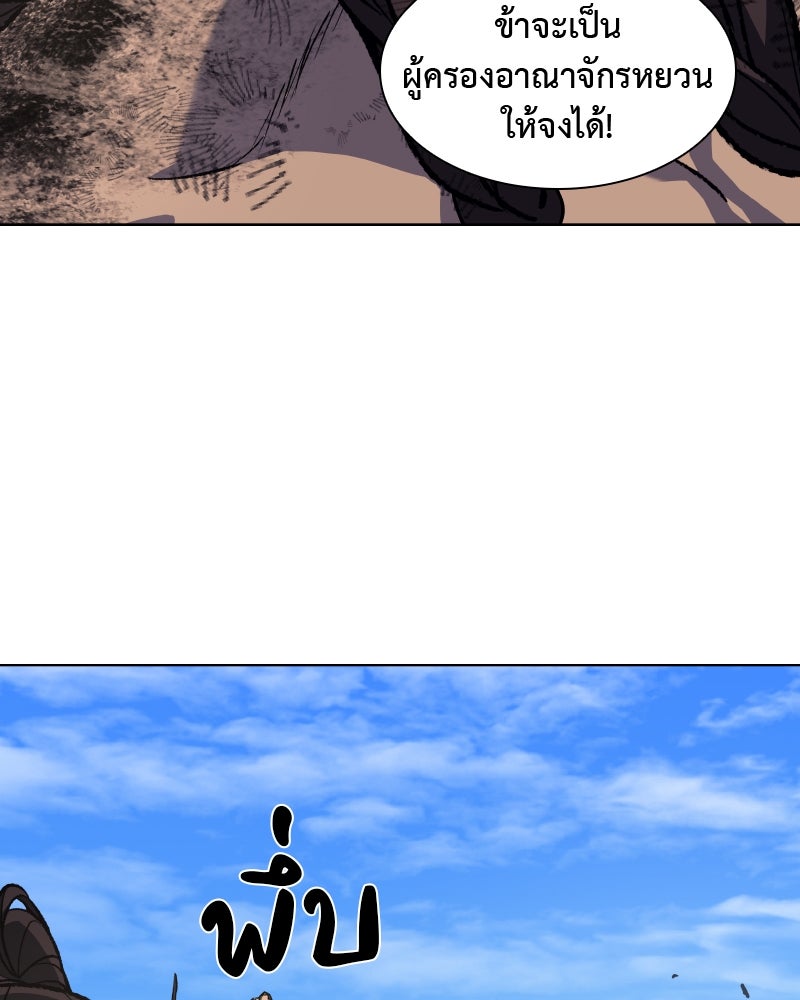 เกิดอีกทีเป็นว่าที่ประมุขลัทธิมาร - หน้า 71
