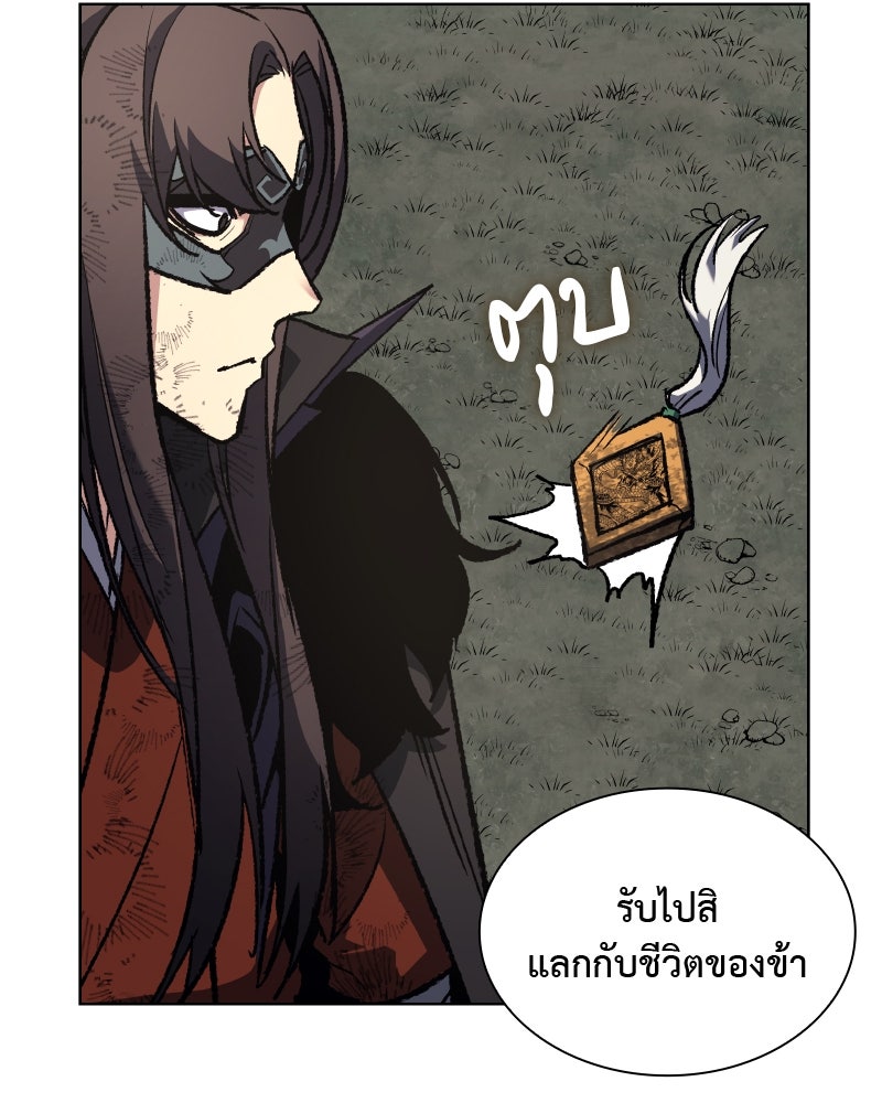 เกิดอีกทีเป็นว่าที่ประมุขลัทธิมาร - หน้า 76