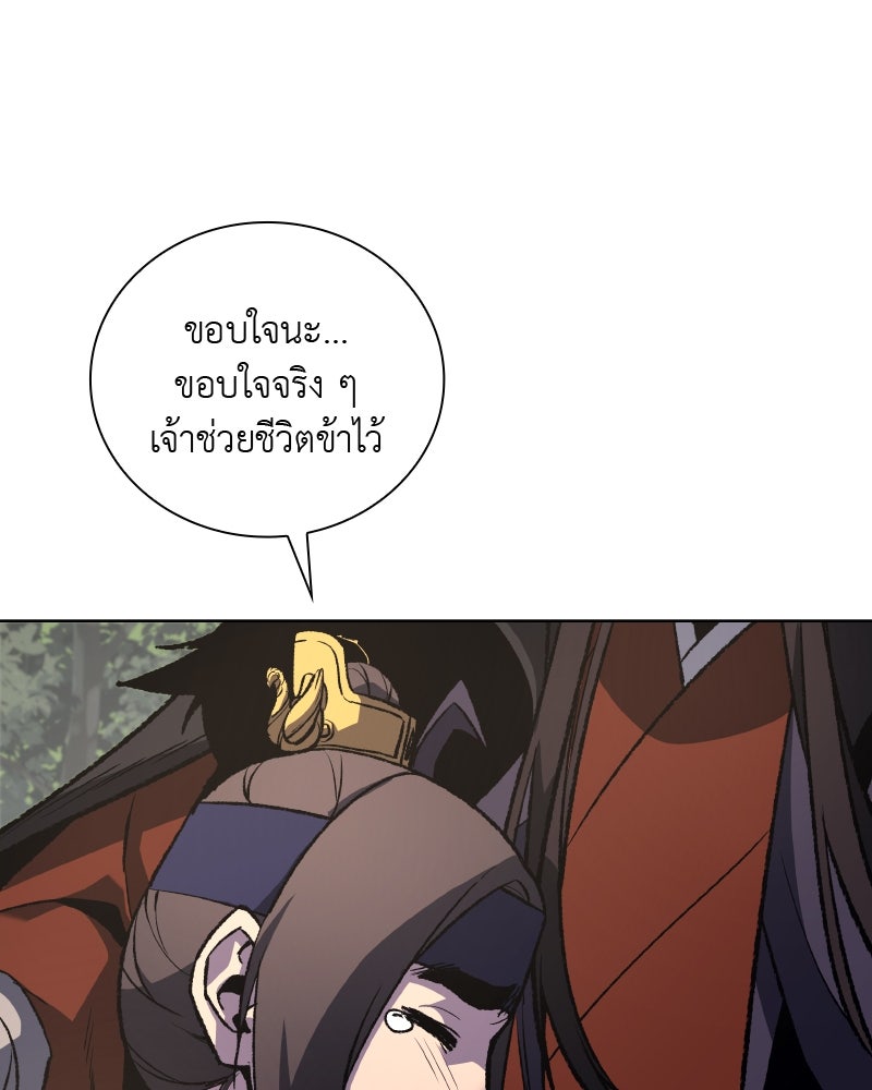 เกิดอีกทีเป็นว่าที่ประมุขลัทธิมาร - หน้า 91