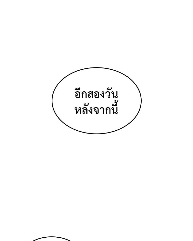 เกิดอีกทีเป็นว่าที่ประมุขลัทธิมาร - หน้า 1