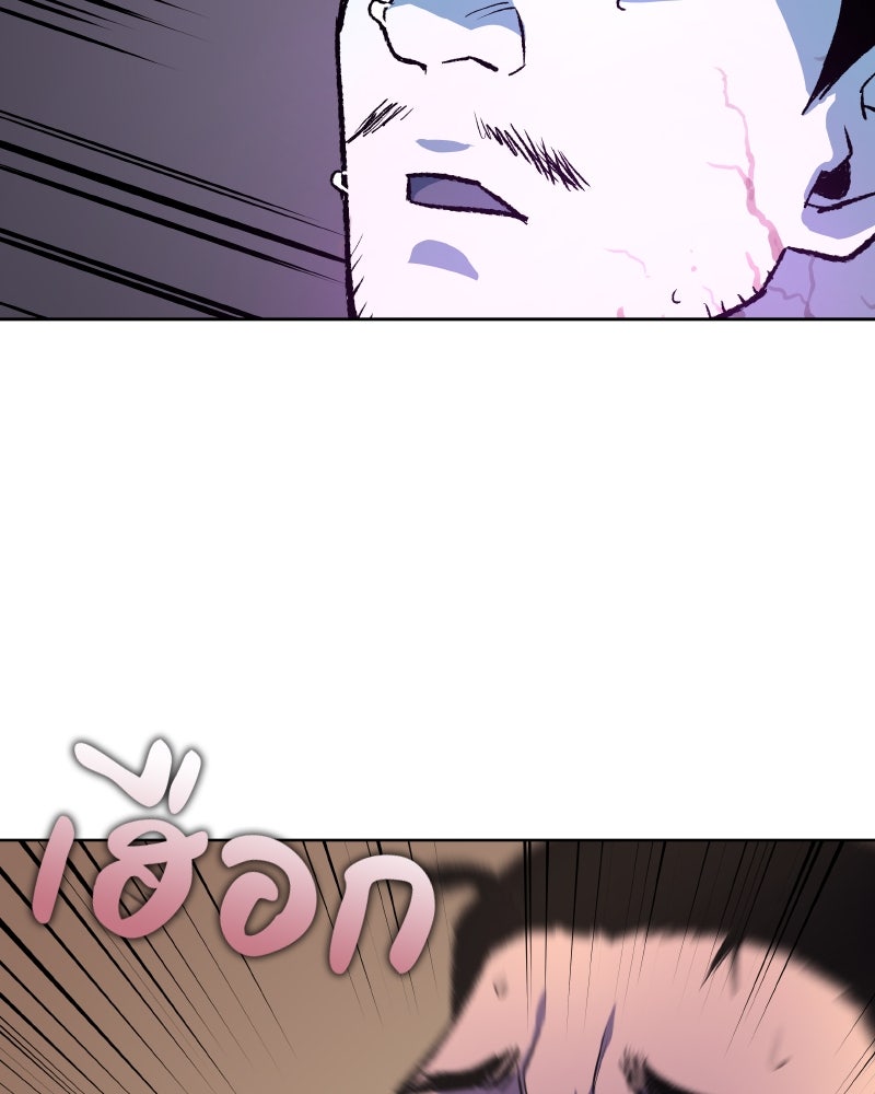 เกิดอีกทีเป็นว่าที่ประมุขลัทธิมาร - หน้า 101