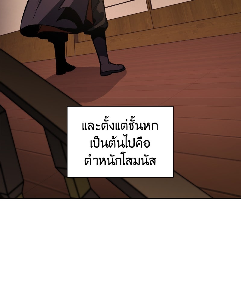 เกิดอีกทีเป็นว่าที่ประมุขลัทธิมาร - หน้า 115