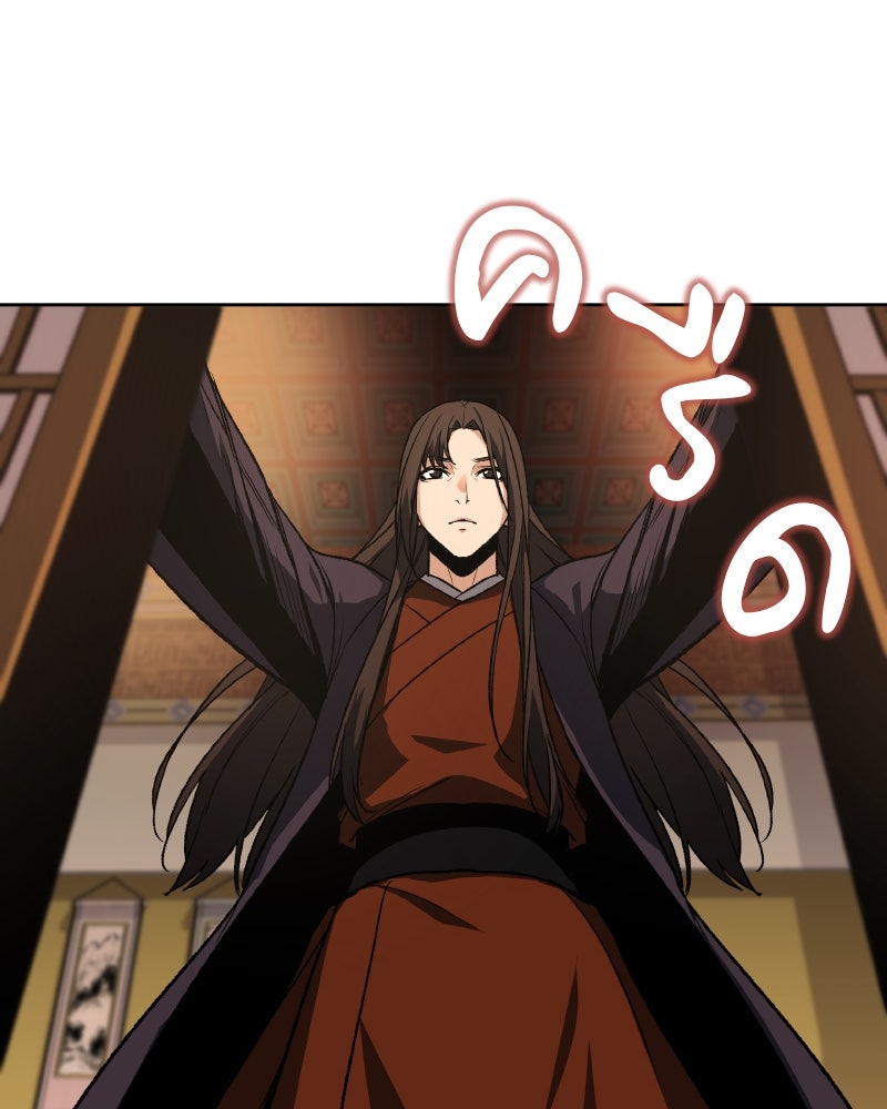 เกิดอีกทีเป็นว่าที่ประมุขลัทธิมาร - หน้า 116