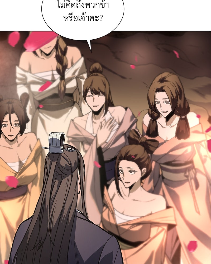 เกิดอีกทีเป็นว่าที่ประมุขลัทธิมาร - หน้า 151