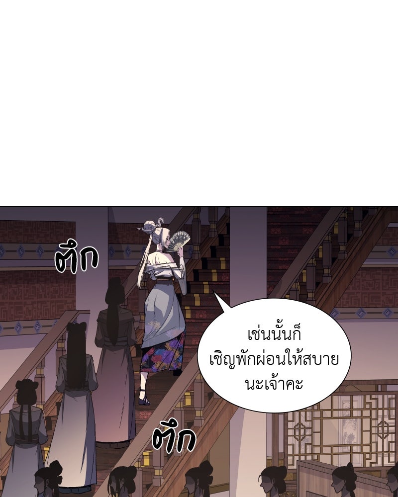 เกิดอีกทีเป็นว่าที่ประมุขลัทธิมาร - หน้า 16