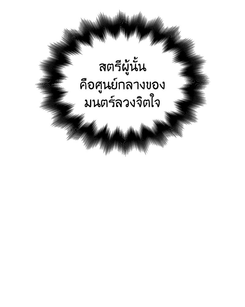เกิดอีกทีเป็นว่าที่ประมุขลัทธิมาร - หน้า 160