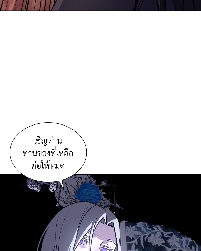 เกิดอีกทีเป็นว่าที่ประมุขลัทธิมาร - หน้า 25