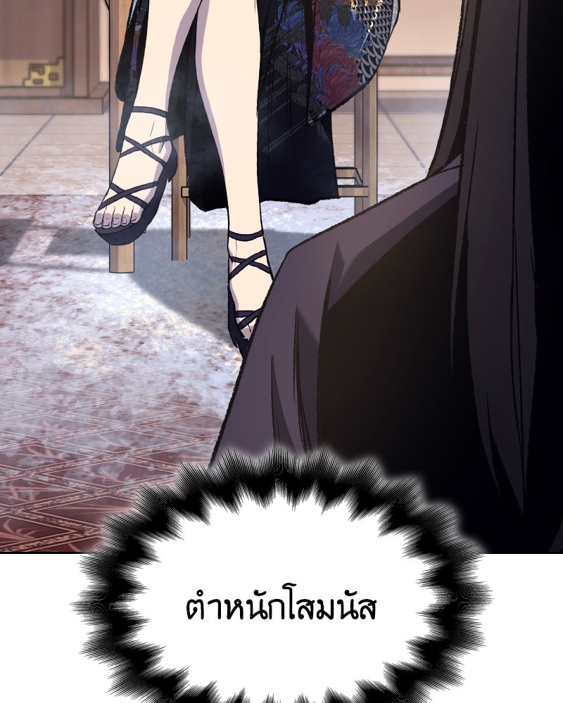 เกิดอีกทีเป็นว่าที่ประมุขลัทธิมาร - หน้า 3