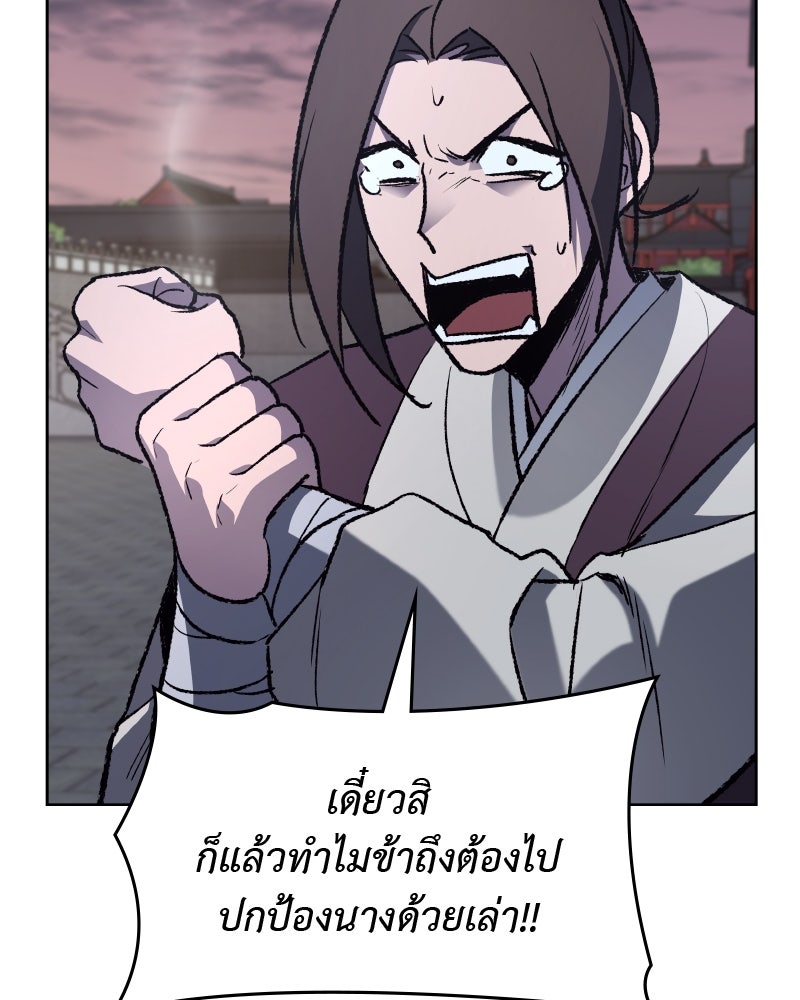 เกิดอีกทีเป็นว่าที่ประมุขลัทธิมาร - หน้า 40