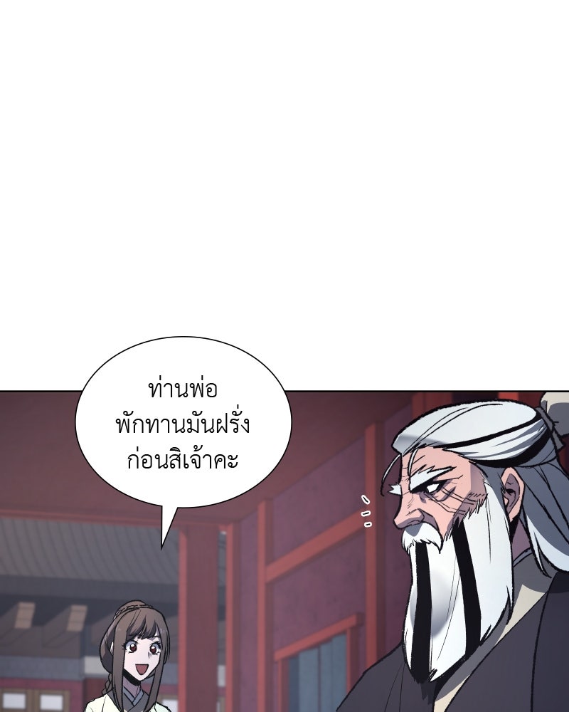 เกิดอีกทีเป็นว่าที่ประมุขลัทธิมาร - หน้า 47