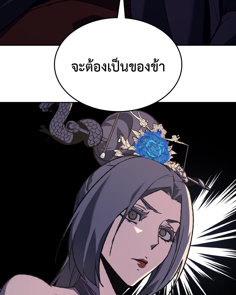 เกิดอีกทีเป็นว่าที่ประมุขลัทธิมาร - หน้า 6