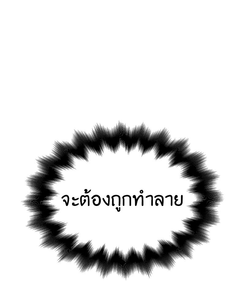 เกิดอีกทีเป็นว่าที่ประมุขลัทธิมาร - หน้า 8