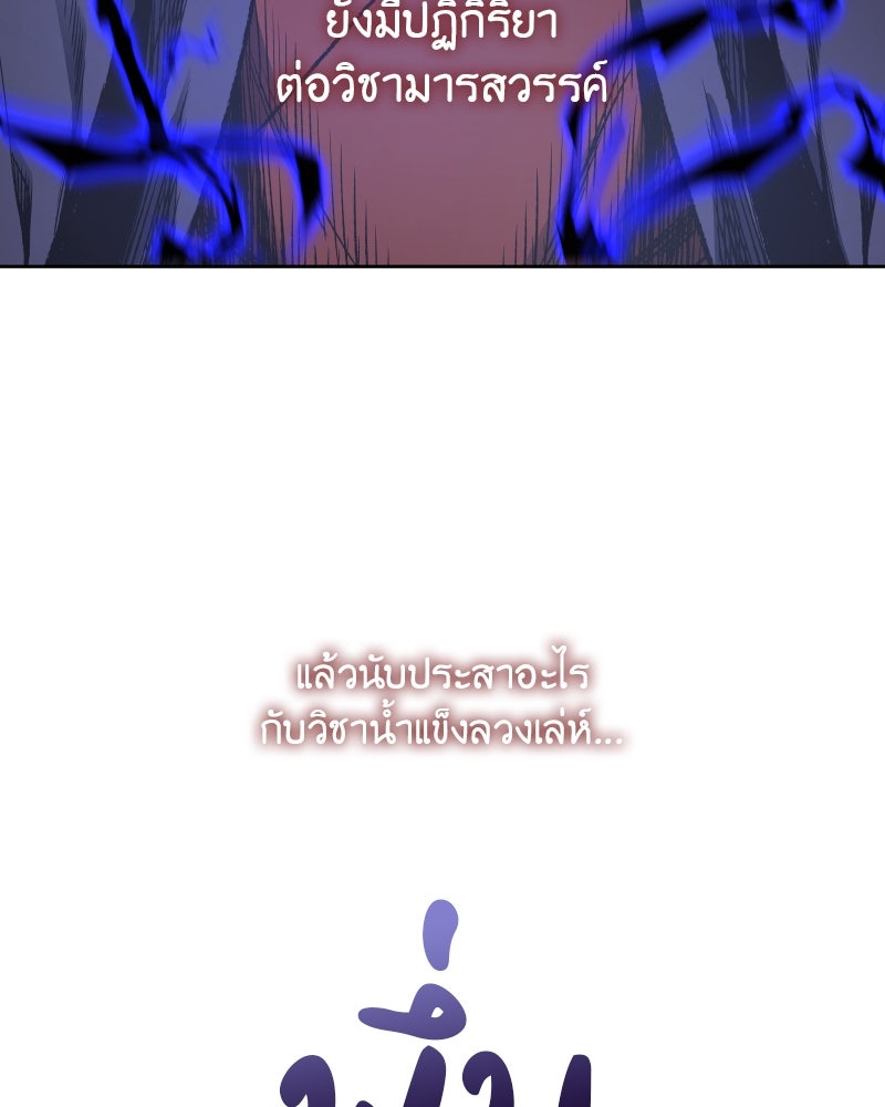 เกิดอีกทีเป็นว่าที่ประมุขลัทธิมาร - หน้า 84