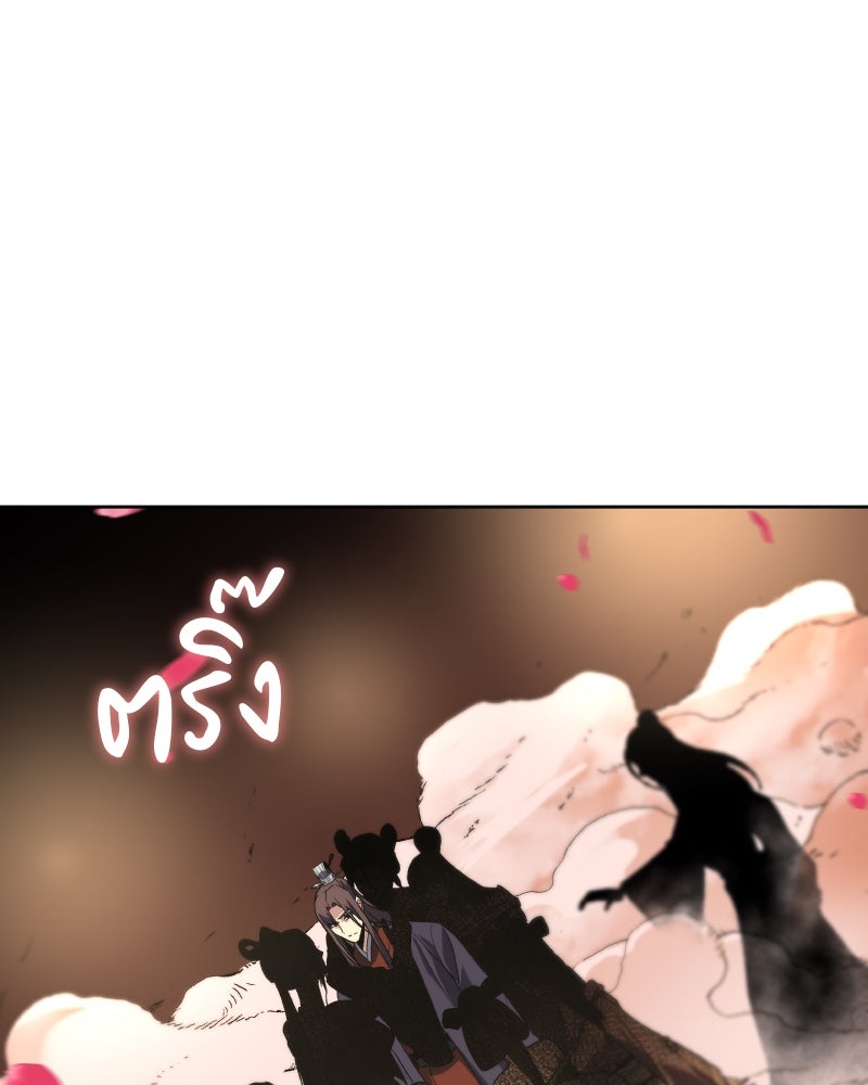 เกิดอีกทีเป็นว่าที่ประมุขลัทธิมาร - หน้า 1