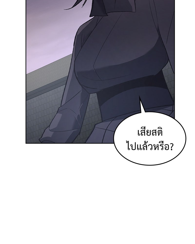 เกิดอีกทีเป็นว่าที่ประมุขลัทธิมาร - หน้า 102