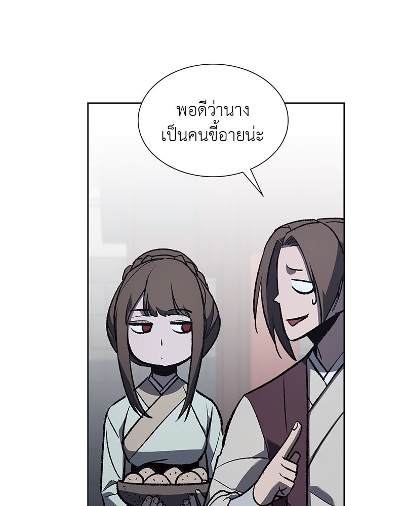 เกิดอีกทีเป็นว่าที่ประมุขลัทธิมาร - หน้า 110