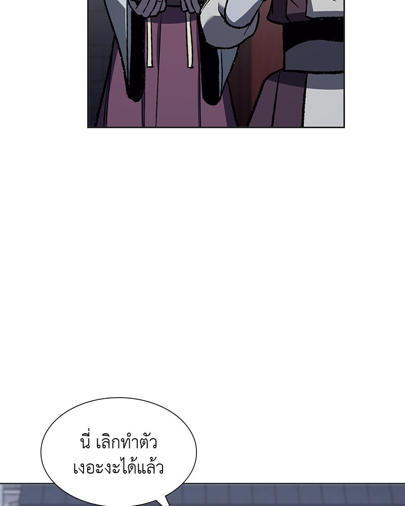เกิดอีกทีเป็นว่าที่ประมุขลัทธิมาร - หน้า 111