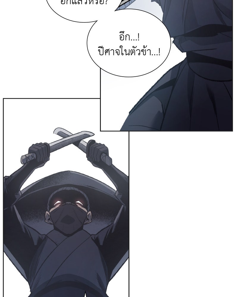 เกิดอีกทีเป็นว่าที่ประมุขลัทธิมาร - หน้า 129