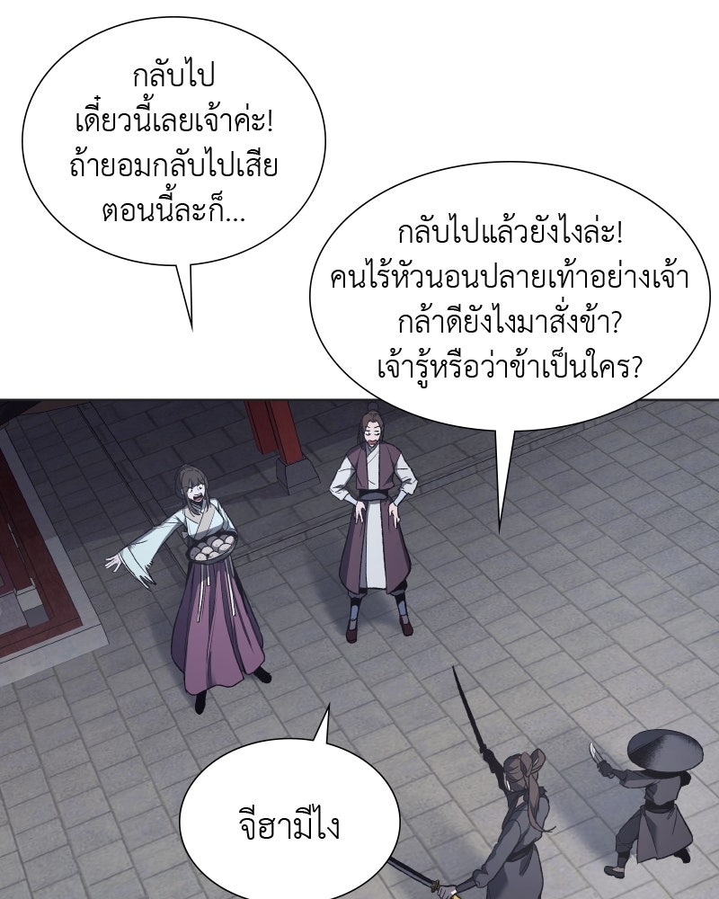 เกิดอีกทีเป็นว่าที่ประมุขลัทธิมาร - หน้า 133
