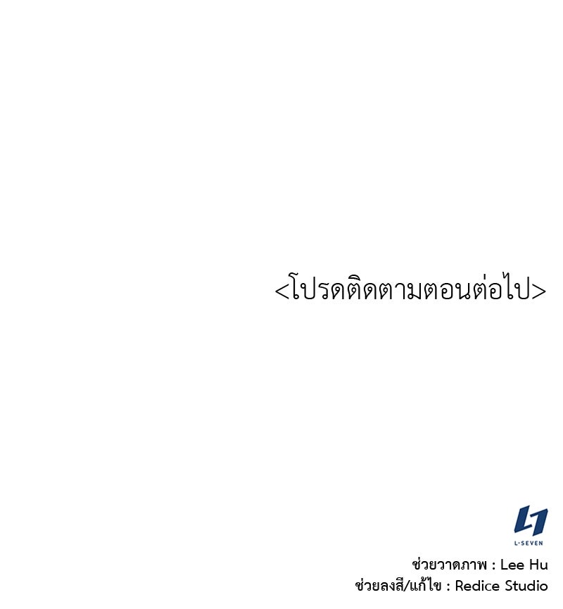 เกิดอีกทีเป็นว่าที่ประมุขลัทธิมาร - หน้า 144