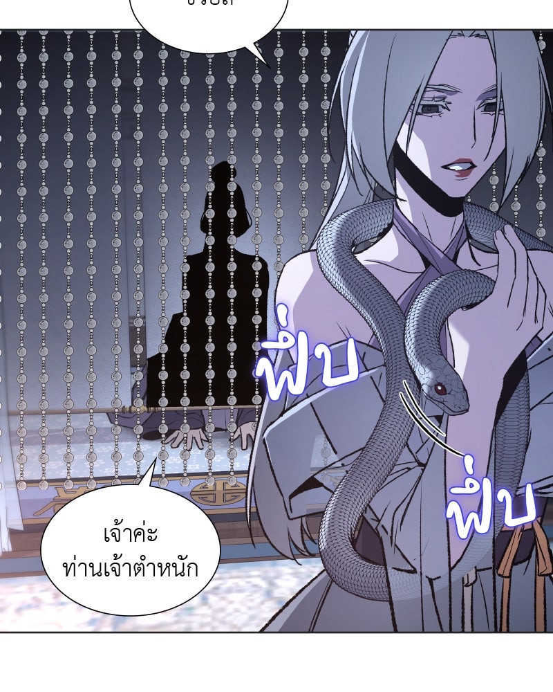 เกิดอีกทีเป็นว่าที่ประมุขลัทธิมาร - หน้า 25