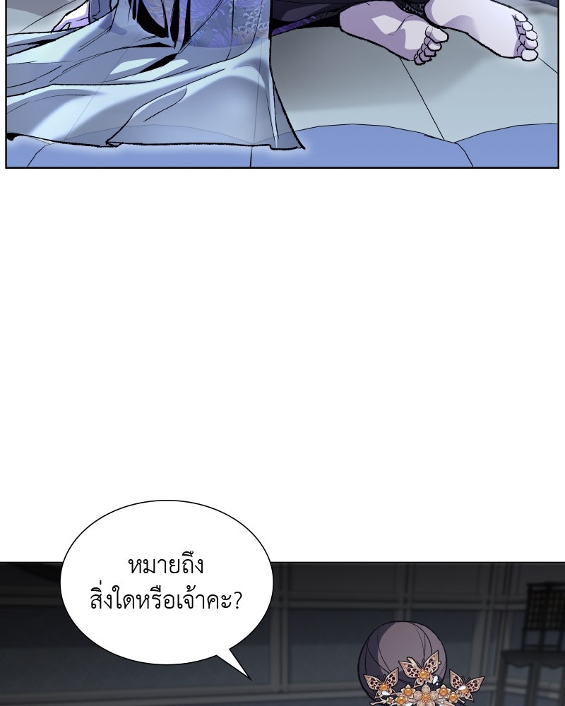 เกิดอีกทีเป็นว่าที่ประมุขลัทธิมาร - หน้า 31