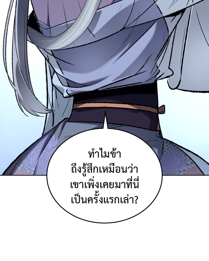 เกิดอีกทีเป็นว่าที่ประมุขลัทธิมาร - หน้า 34