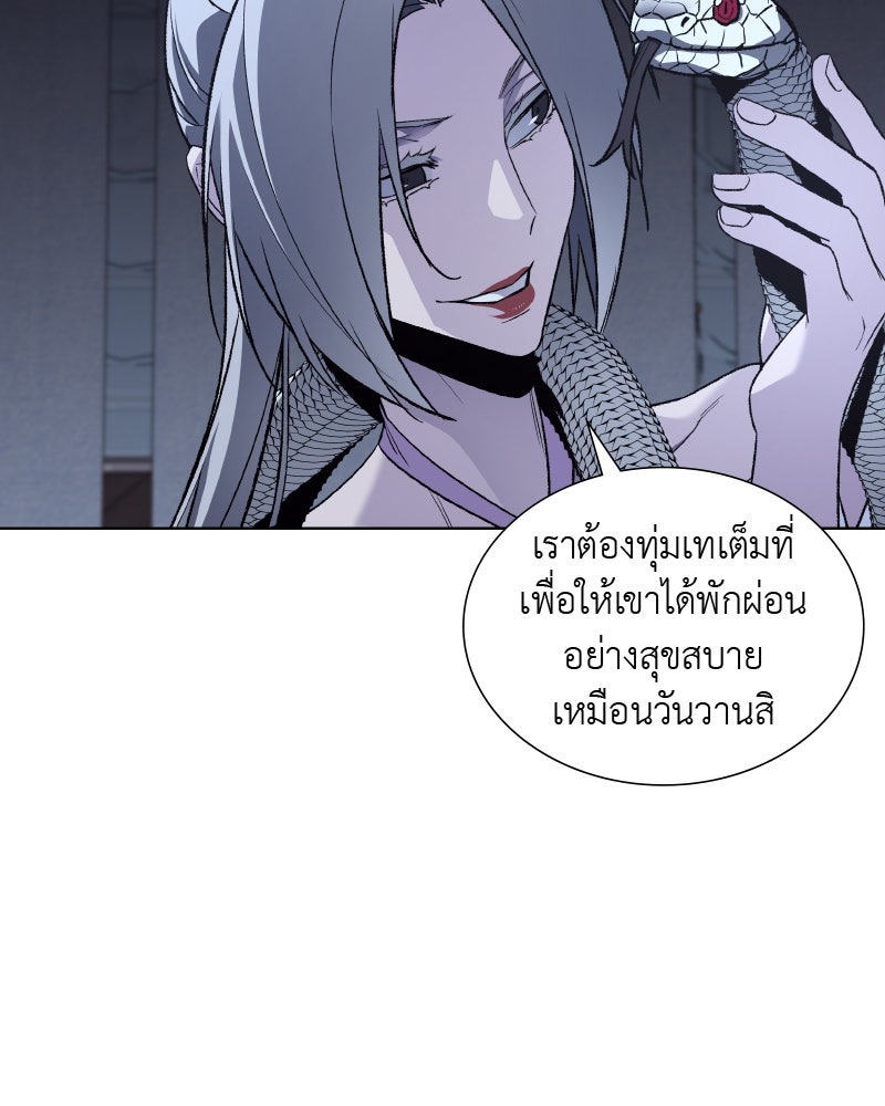 เกิดอีกทีเป็นว่าที่ประมุขลัทธิมาร - หน้า 41