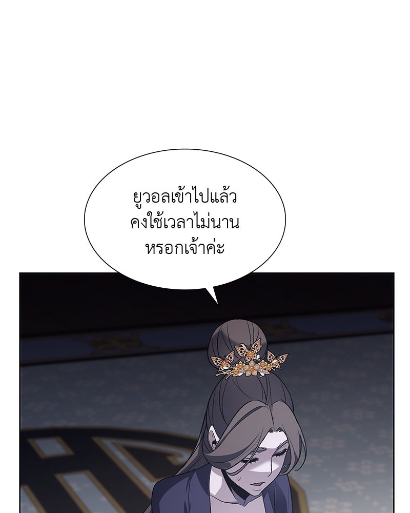 เกิดอีกทีเป็นว่าที่ประมุขลัทธิมาร - หน้า 42